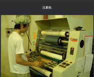 压膜机