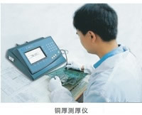铜厚测厚仪